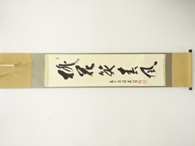 Mae Daitoku, 
